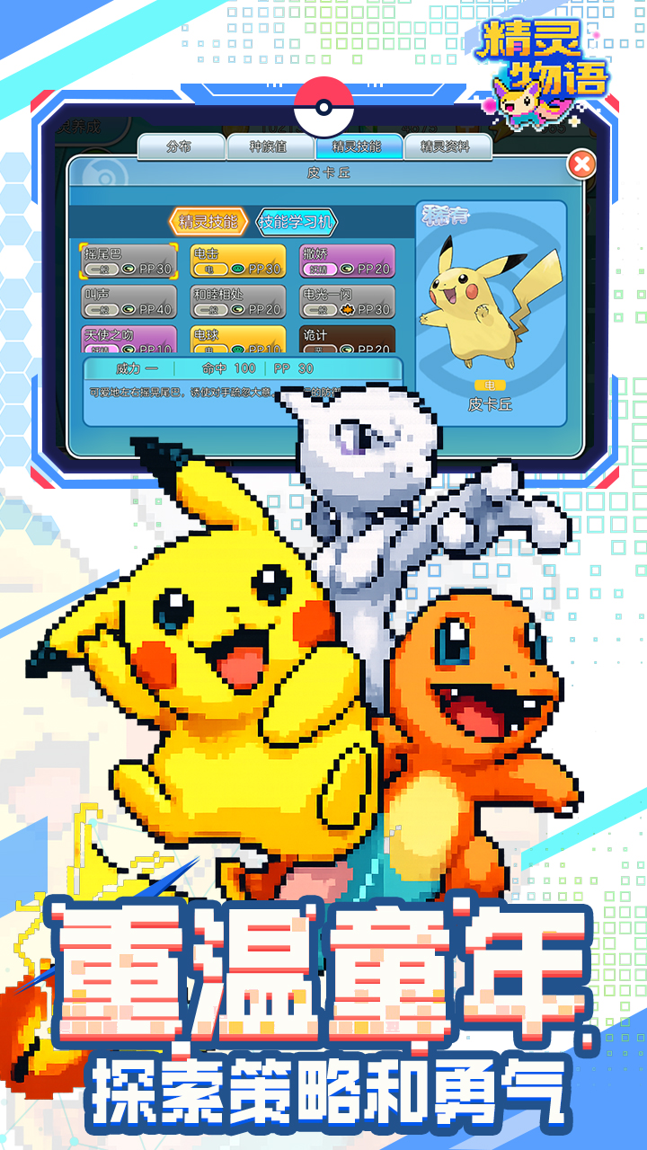 Game Features Image 1