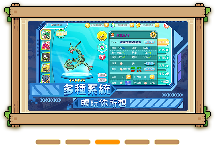 Game Features Image 3