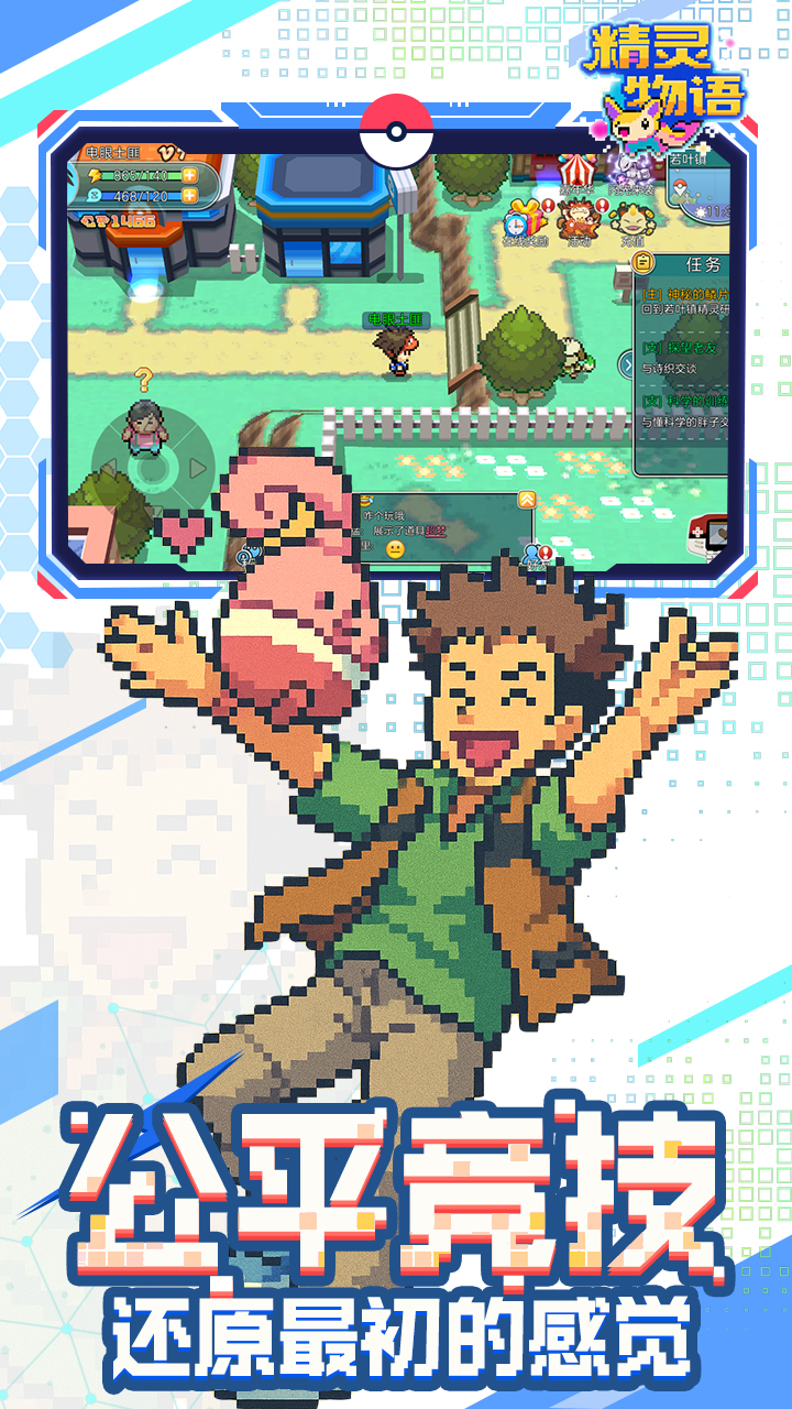 Game Features Image 4