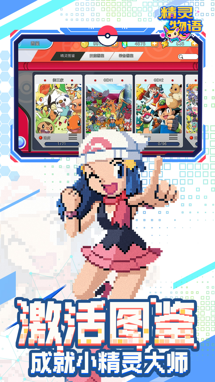 Game Features Image 5